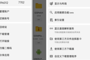 个人网站蓝云APP(蓝奏云盘第三方安卓客户端)v1.3.1.1 蓝云APP下载