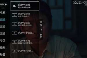 电视盒子APP秒看电视v7.1.8 免费纯净版电视TV版 免费下载