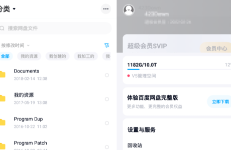 百度网盘APP(百度网盘体验版)11.52.3 官方版