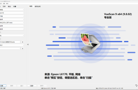 精品软件 VueScan Pro中文破解版_v9.8.09_绿色便携版