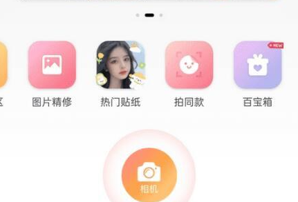 安卓APP 无他相机谷歌版_v5.8.2.138 for Google Play