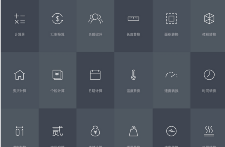 安卓App语音计算器_全能计算器 v22.0.3去广告版