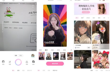 安卓APP 一甜相机v3.10.0.31007绿化版