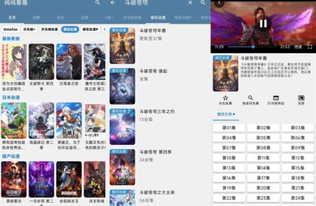 安卓APP 纯纯看番v3.1.3精简版