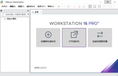 精品软件Mware Workstation PRO_v17.0.1_正式版