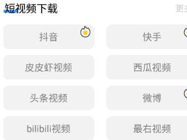 精品软件下载工具箱APP_v3.1.0_免广告永久VIP破解版