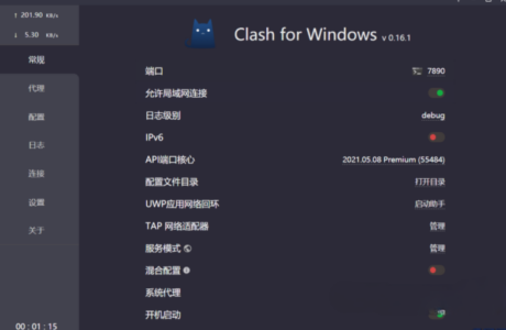 精品软件Clash_for_Windows_v0.20.8_Premium_CN