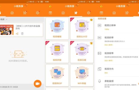 安卓APP小熊录屏v2.4.6.7高级版