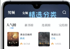 安卓APP海鱼小说(免费小说软件)v1.4.0免费纯净版