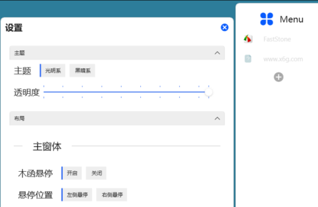 精品软件ModernBoxes木函v1.0.6预览版