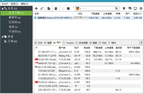 精品软件uTorrent PRO v3.6.0.46830 去除广告绿色版