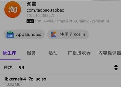 手机APP淘宝客户端v10.24.20.36(384) for Google Play