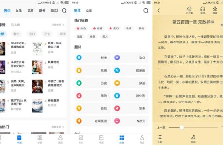 安卓APP淘小说v9.1.6绿化版