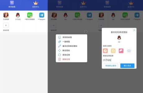 安卓APP微分身双开v4.5.8高级版