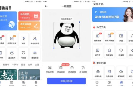 安卓APP抠图换背景v2.11.3.17高级版