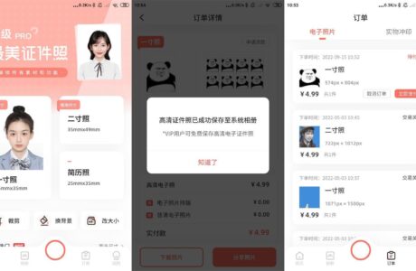 安卓APP最美证件照v4.6.17内购版