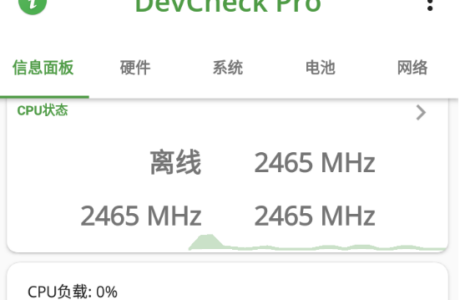 安卓APP设备信息DevCheck Pro 4.61 解锁专业版