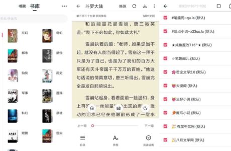 安卓APP荔枝阅读v1.7.0绿化版