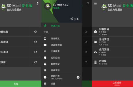 安卓APPSD Maid(SD女佣)_v5.5.10 Stable_解锁高级版