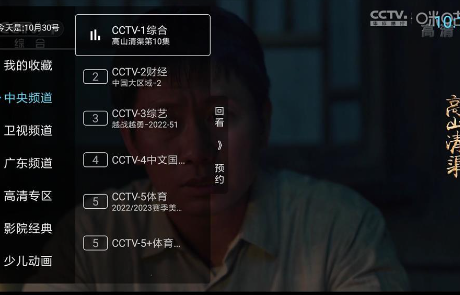 安卓APP秒看电视v7.5.6 免费纯净版电视TV版