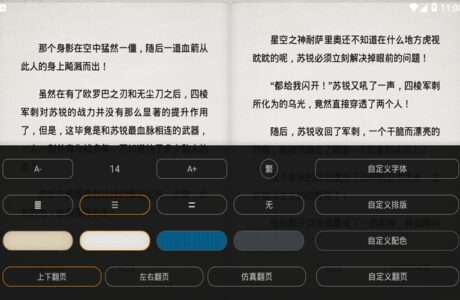 安卓APP 搜书大师 23.8(230801)去书源限制VIP破解版