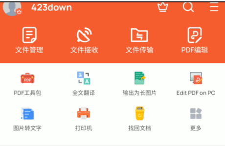 安卓WPS Office v17.9.0 破解版