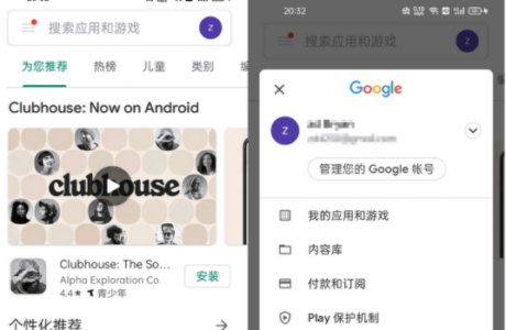 安卓APP谷歌商店客户端 Google Play Store v36.6.20