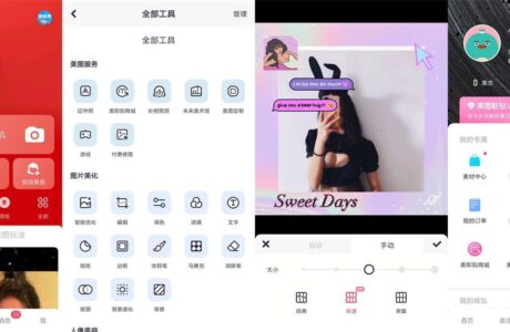 安卓APP美图秀秀(P图软件)v9.9.2.0 去广告破解版