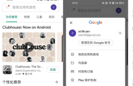 安卓APP谷歌商店客户端 Google Play Store v36.6.21