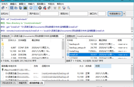 精品软件FileZilla Free v3.65.0 / PRO v3.65.1 正式版