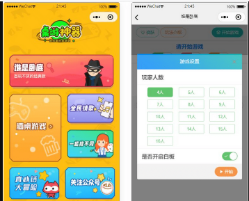 热门精品桌游微信小程序源码