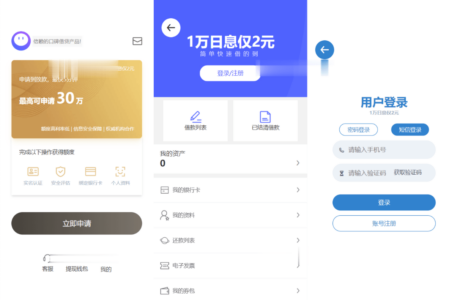 热门2023全新借贷APP系统源码分享 – 独立uni前端，Java后端，全面开源