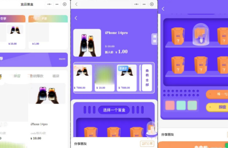 前端魔力赏盲盒小程序源码分享 – UI原生盲盒微信小程序源码