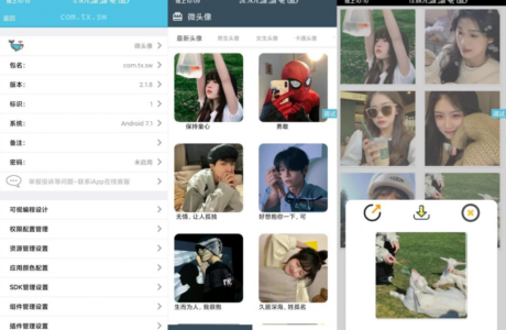 热门微头像v2.1.8版本iApp源码分享