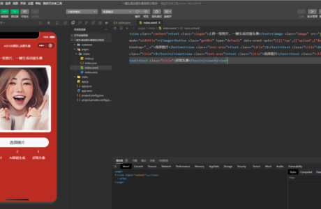 热门一键生成动漫头像微信小程序源码分享