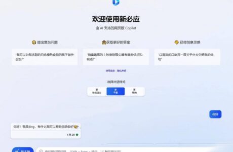 微软New Bing完美聊天机器人源码分享 – 支持ChatGPT