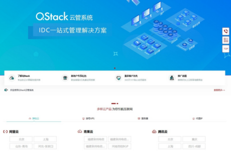 QStack云管系统3.5.3下载安装包及详细搭建教程分享