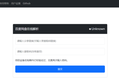 PanDownload网页复刻版百度网盘不限速下载带后台PHP源码分享