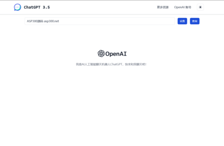 ChatGPT3.5单页版源码