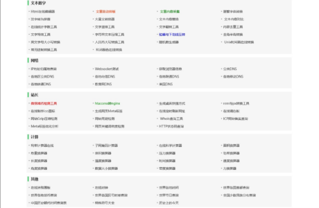 在线工具箱系统源码（2023最新版）