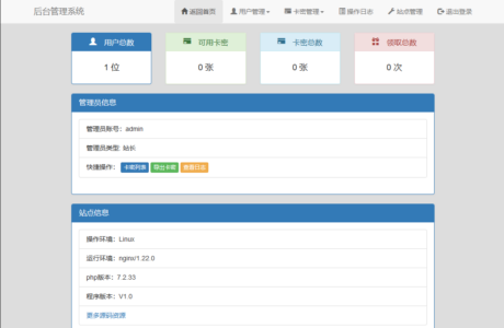 匿名信卡密版本PHP源码