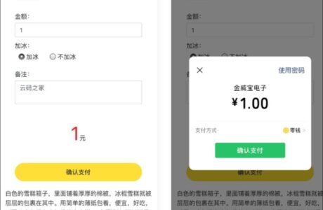 微信公众号程序+ 微信支付扫码付款商家收银台源码