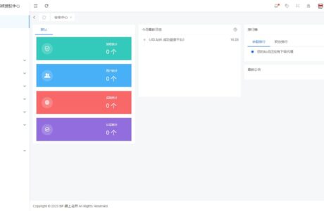 2023全新SF授权系统源码V3.7 开源无加密版本分享与交流