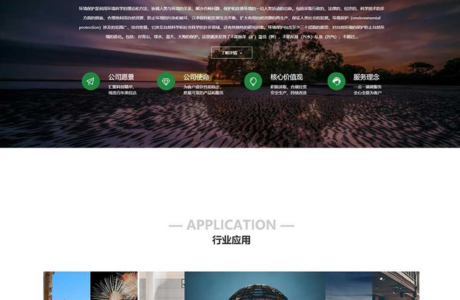 环保设备网站源码 | 环保节能pbootcms模板 (手机适配)