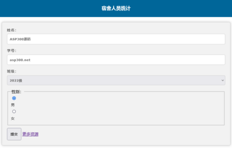 调查问卷表学校人员统计源码分享