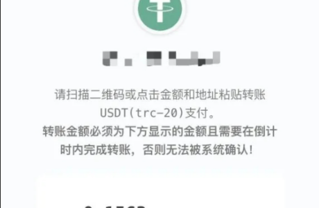 彩虹易支付USDT-TRC20支付收款插件源码分享