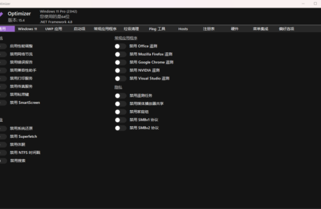 Optimizer系统优化工具v15.4中文版