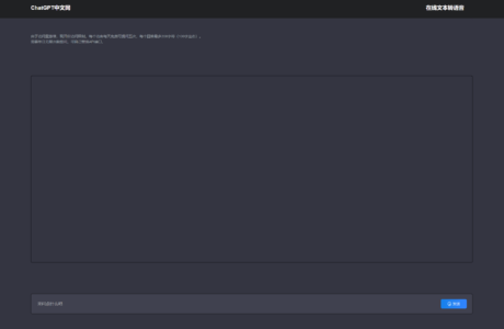 ChatGPT 中文网页版带PHP接口源码分享