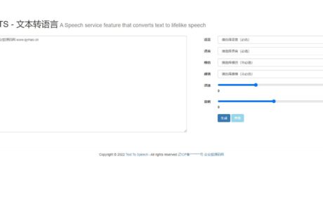 最新微软语音合成网页版源码分享 影视解说配音网页版