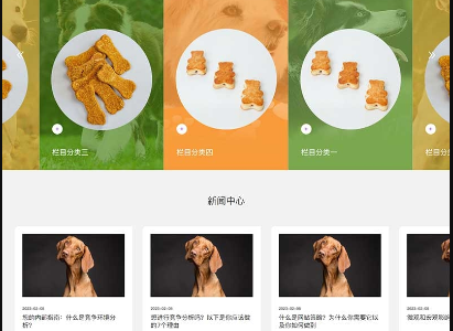 (PC+WAP)猫粮狗粮网站源码 宠物食品宠物玩具企业网站pbootcms模板